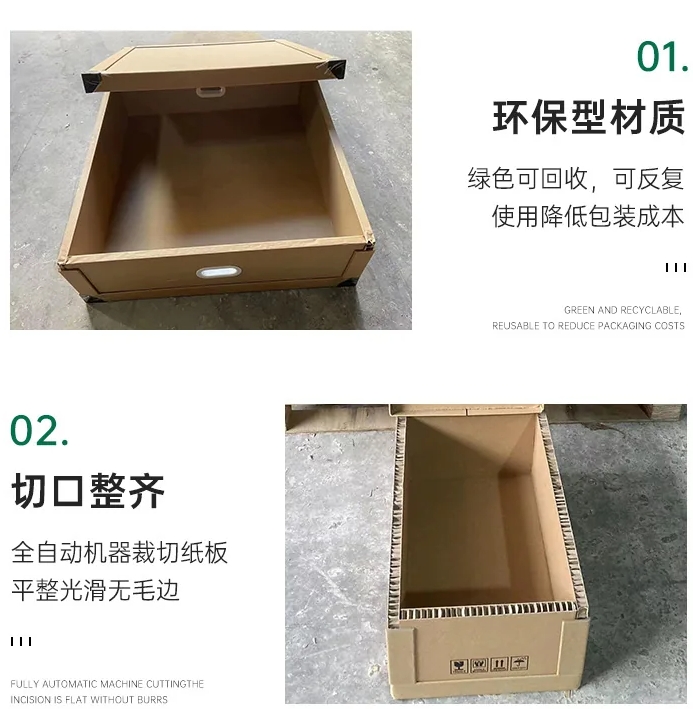 电子产品快递包装蜂窝纸箱